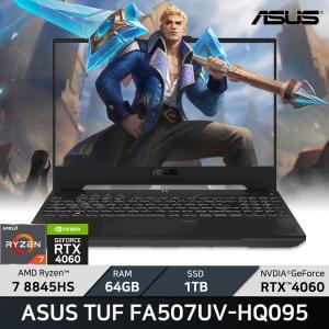 ASUS TUF A15 FA507UV-HQ095/RAM 64GB/SSD 1TB/ +마우스증정