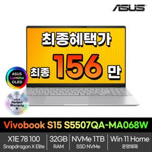 ASUS 비보북 S 15  AI Copilot+ PC S5507QA-MA068W 1TB 32GB,  Win11 탑재 노트북