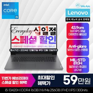 [레노버][최종 59만]Lenovo V17 G4 IRU i5/가성비 노트북/사무용/온라인교육