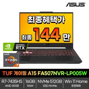 ASUS TUF 게이밍 A15 FA507NVR-LP005W R7 RTX4060 Win11Home 512GB