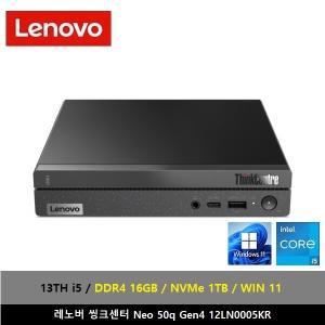 레노버씽크센터 Neo 50q Gen4 12LN0005KR 미니PC/13th i5/1tb/16gb/win11 프로 - ps