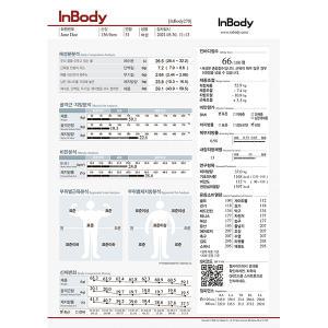 [인바디] 체지방측정기 InBody 270 소모품 결과지 (500매입)