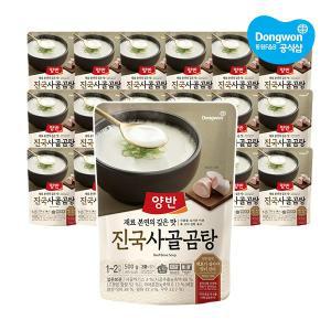 [동원에프앤비][동원] 양반 진국 사골곰탕 500g X 20봉 /즉석탕/간편식