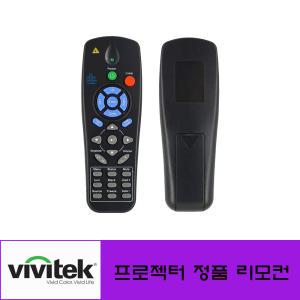 Vivitek 프로젝터리모컨 H1180HD H1185HD DX561 정품리모컨