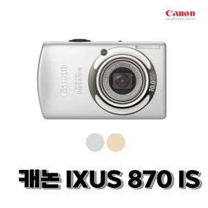 (메모리패키지) 캐논 IXUS 870 IS 빈티지 카메라 정품