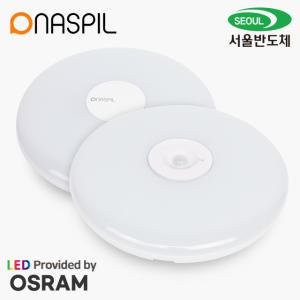 나스필 LED 슬림 원형 직부등 센서등 25W 현관 베란다 플리커프리 서울반도체칩 오스람칩 고효율