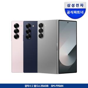 [Z폴드6 256GB 혜택가 1,818,480원][신세계상품권 5만 적용중]갤럭시 자급제 SM-F956N 5G/LTE호환