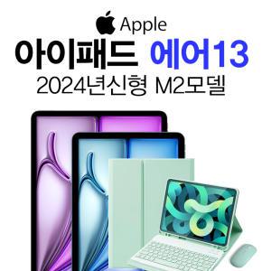 APPLE 2024 iPad Air 13 M2 128GB 신규개통 선택약정 분납24개월 kt