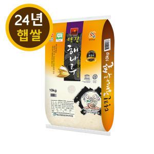 당진해나루 삼광 10kg 특등급 단일품종