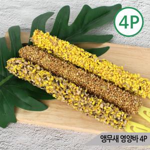 비타크래프트 앵무새 영양바 4P 크래커 곡물 영양간식