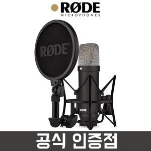 RODE NT1 Signature 시그니처 시리즈 로데 콘덴서 마이크 보컬 녹음용 (블랙)