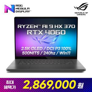 [특가 286만] ASUS ROG 제피러스 G16 GA605WV-QR066W 라이젠 AI 9 HX 370/RTX4060/OLED DCI-P3 100%/Win11