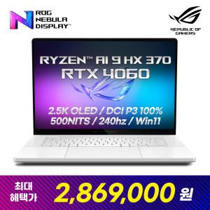 [특가 286만] ASUS ROG 제피러스 G16 GA605WV-QR071W 라이젠 AI 9 HX 370/RTX4060/OLED DCI-P3 100%/Win11