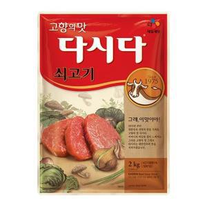 B)쇠고기다시다2kg