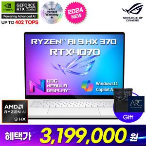 [최종가319만!!]ASUS ROG 제피러스 G16 GA605WI-QR102W AMD 라이젠 AI 9 HX 370 RTX4070 32GB 1TB Win11 OLED 500Nits 240Hz 0.2ms 최대402TOPs