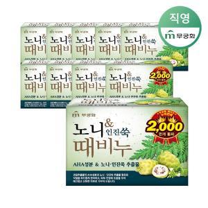 [무궁화] 노니인진쑥 때비누 90g x 24개 (1BOX)