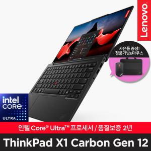 ThinkPad X1 Carbon Gen 12 (21KC009CKR) 정품노트북가방+마우스증.정