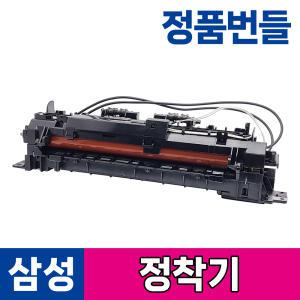 삼성 프린터 정착기 SL-C48x C47x C46X C56x C483W C483FW C486W C486FW CLX-33x 정품번들