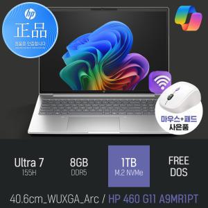 ⓒ HP 프로북 460 G11 A9MR1PT U7-155H 8GB 1TB / 16인치 Arc그래픽 AI 노트북 [8GB 무상 업글]