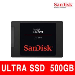 [SanDisk] 샌디스크 Ultra 3D SSD 500GB SATA3 / SDSSDH3