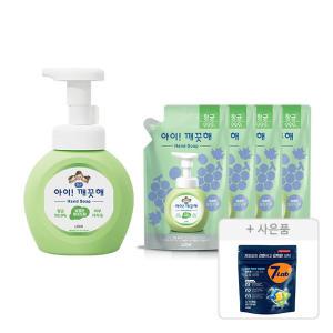 아이깨끗해 핸드워시 용기 청포도, 250ml, 1개 + 리필, 200ml, 4개 + 증정 ( 세븐랩 트리플 파워 캡슐세제 10입, 1개 )