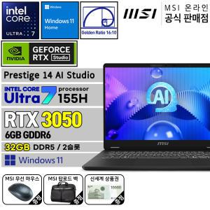 msi 프레스티지 14 AI Studio C1UDXG-U7 win11 AI 작업용 노트북 인텔 울트라7 지포스 3050 32G 윈도우탑재