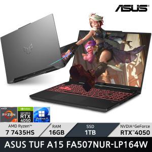 ASUS TUF A15 FA507NUR-LP164W/SSD 1TB/ +마우스증정