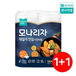 모나리자 데일리 안심 키친타월 140매*4롤 2팩