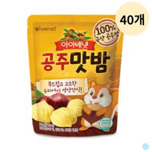 아이배냇 아기 유아 영양간식 국내산 공주 맛밤 40봉