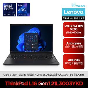 레노버 Thinkpad L16 비지니스 노트북 ULT5 125H / DDR5 16GB / 512GB / 16인치 WUXGA / Free-Dos