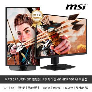 (완.판.신.화) MSI MPG 274URF-QD 퀀텀닷 IPS 게이밍 4K HDR400 AI 무결점 (160HZ/4K)