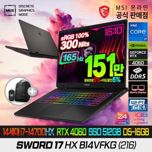 [더블.할.인:151만] MSI 소드 17 HX B14VFKG (216) 게이밍노트북/14세대 i7-14700HX/RTX4060/512G/16G(8X2)/sRGB100%/165Hz/16:10 화면비/PD충전/17인치