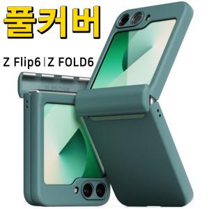 갤럭시 Z플립6 지플립6 Z폴드6 Z폴드5 폴더블폰/6/5/SM-F741/F956/F946/최고급/마그네틱 반자동 힌지 보호/거치대/스탠드/하드/블랙/카메라 렌즈 보호 풀커버/클립/정품/범퍼/인기/케이스