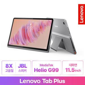 [Lenovo Certified] 레노버 Tab Plus (탭플러스) 256GB