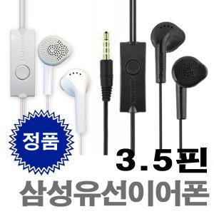 삼성 정품  유선 이어폰 크롬북 2 북Flex 탭 스마트 패드 3.5핀 노트북 컴퓨터 이어폰