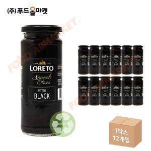 로레토 블랙올리브 피티드 330g 한박스 (330g x 12ea)