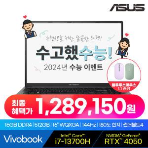 [ASUS] 비보북 16X K3605VU-PL381 인텔i7-13700H 16GB 512GB RTX4050 16인치 WQXGA 144Hz 크리에터북