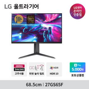 [포토리뷰 5천원 포인트 증정]LG 울트라기어 27인치 게이밍모니터 27GS65F 180Hz HDR10 IPS 1ms