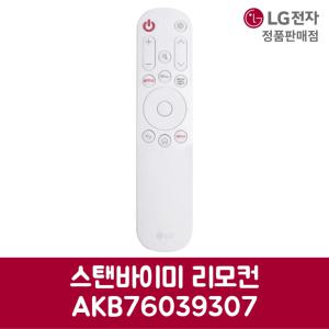 LG전자 엘지 정품 스탠바이미 리모컨 27ART10DKPL 제품 순정품