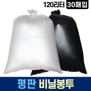 재활용 평판 비닐봉투 120L 30매 투명 검정 분리수거 비닐봉지 쓰레기봉투 대형 큰 대용량 휴지통