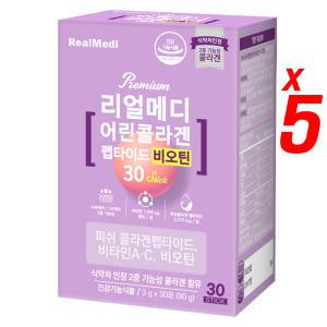 리얼메디 저분자 어린 피쉬 콜라겐 비오틴 30포x5박스 식약처인정 2중기능성콜라겐 펩타이드 분말 스틱