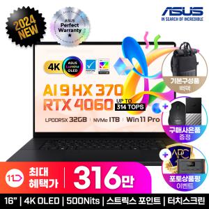 [316.만/케어팩1년+외장SSD+로지텍마우스] ASUS 2024 ProArt P16 H7606WV-ME087X 터치노트북 라이젠 AI 9 HX370 RTX4060 최대314TOPS 스트릭스포인트