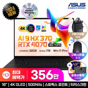 [356.만/케어팩1년+로지텍마우스] ASUS 2024 ProArt P16 H7606WI-ME140X 터치노트북 라이젠 AI 9 HX370 RTX4070 최대402TOPS 스트릭스포인트