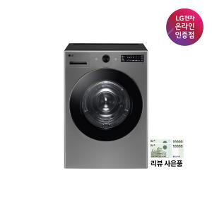 LG 트롬 오브제컬렉션 건조기 RG20VN 20kg