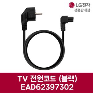 LG전자 엘지 정품 TV 전원코드 블랙 55LF5800 제품 순정품