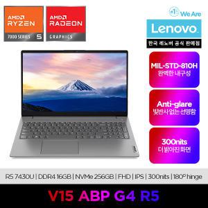 [레노버][최종 49만]Lenovo V15 ABP G4 R5/온라인교육/업무용