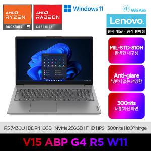 [레노버][최종 59만]Lenovo V15 ABP G4 R5 W11/온라인교육/업무용