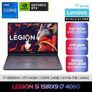 [레노버][최종 139만]Lenovo LEGION 5i 15IRX9 i7 4060/게이밍노트북/온라인교육/예약판매