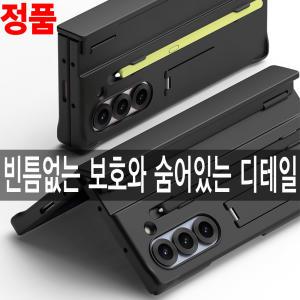 갤럭시 Z폴드6 폴더블6/SM-F956/최고급/흔들림 없는 수평 구조/카메라 렌즈/힌지/보호/풀커버/퀵 스탠드/거치대/블랙/아머/슬림/범퍼/S펜/펜슬 수납형/정품/인기/케이스