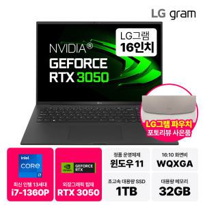 LG그램 16인치 i7 13세대 RTX3050 32GB 2TB WIN11 블랙 16Z90R-A.ADC8U1